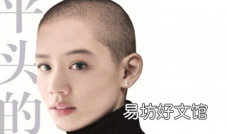 马思纯平头怎么回事 马思纯长头发