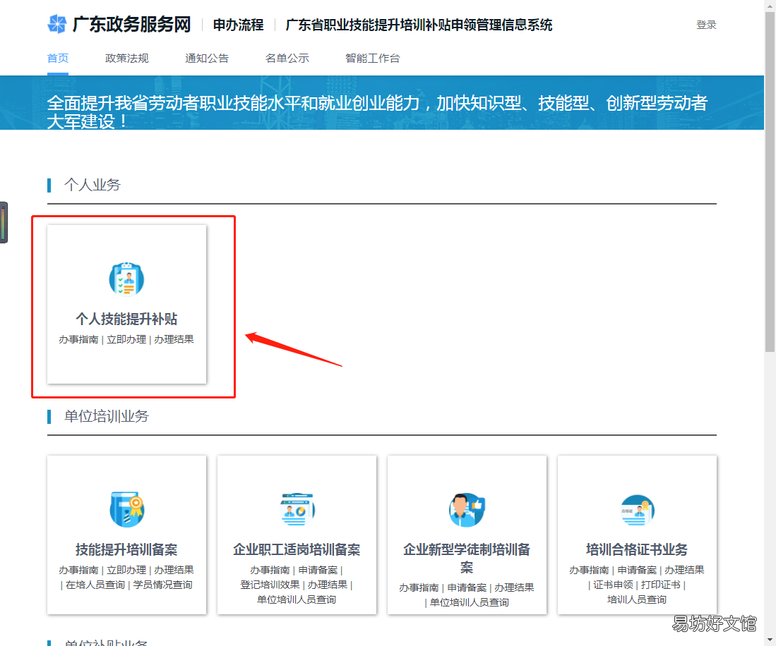 中山市劳动力职业技能提升补贴网上申请指南 中山职业技能提升补贴