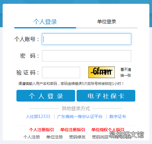 中山市劳动力职业技能提升补贴网上申请指南 中山职业技能提升补贴