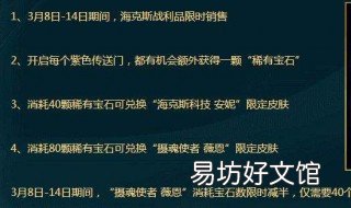 lol宝石怎么获得 lol宝石怎么获得?