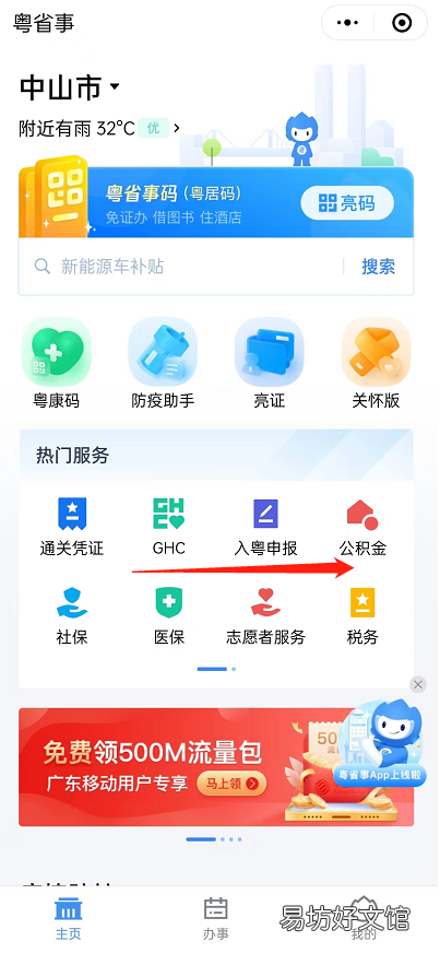 中山身份证补办进度查询 身份证补办 进度查询