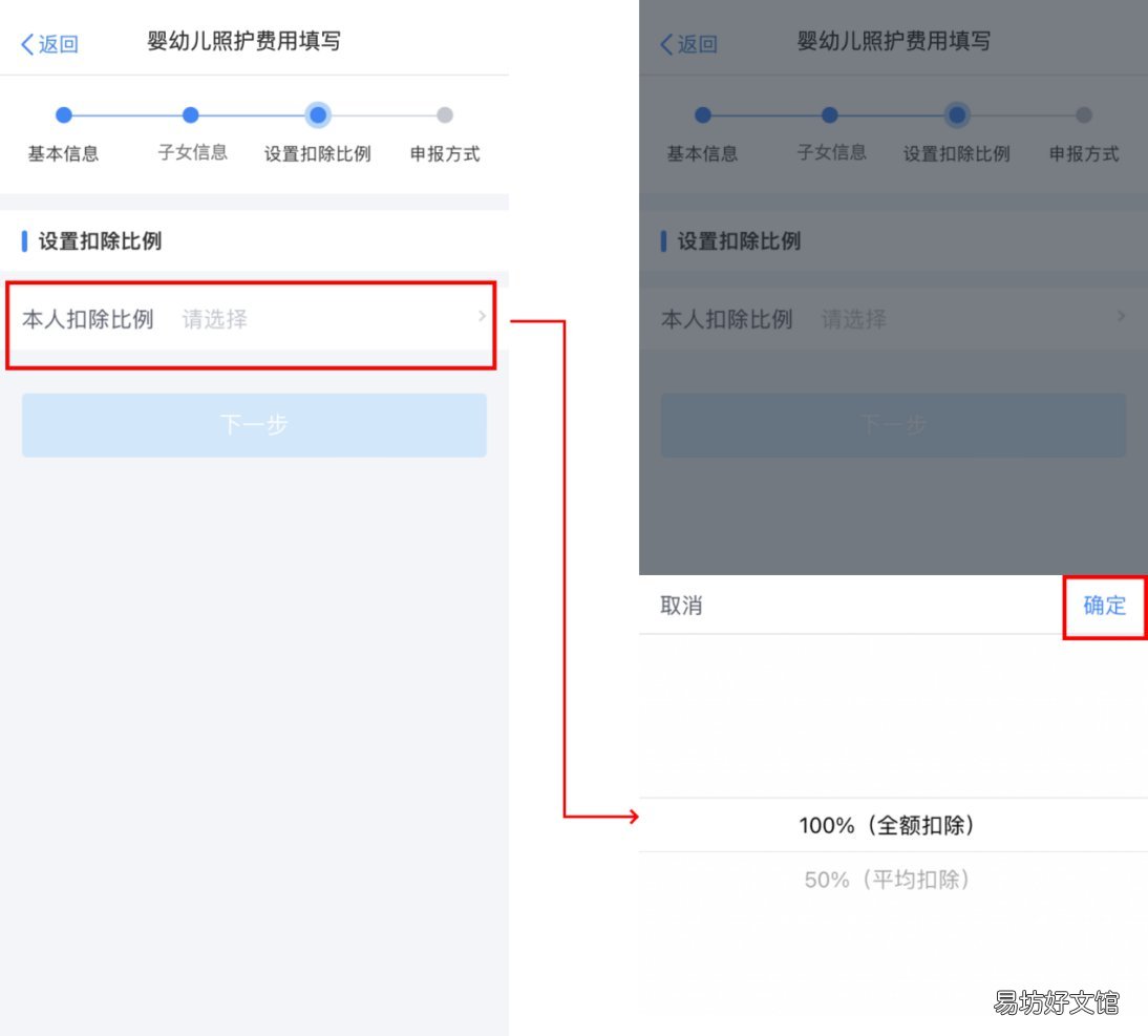 东莞婴幼儿照护个税申报方式