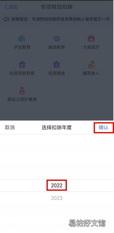 东莞婴幼儿照护个税申报方式