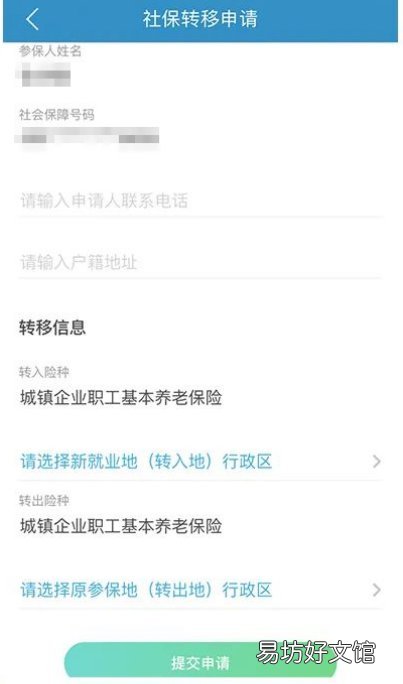 重庆城乡居民养老保险转移指南 重庆城乡居民养老保险网上怎么缴费