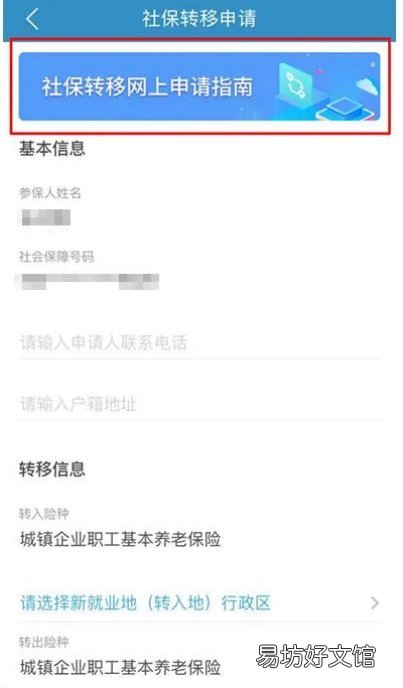 重庆城乡居民养老保险转移指南 重庆城乡居民养老保险网上怎么缴费