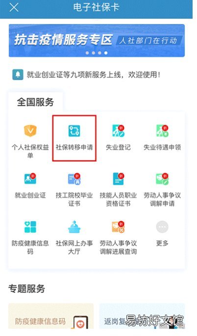 重庆城乡居民养老保险转移指南 重庆城乡居民养老保险网上怎么缴费