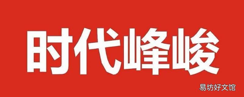 tf家族高会留言怎么查看 tf家族高会留言记录在哪能看