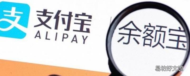 余额宝与中银薪钱包关系 中银薪钱包和余额宝