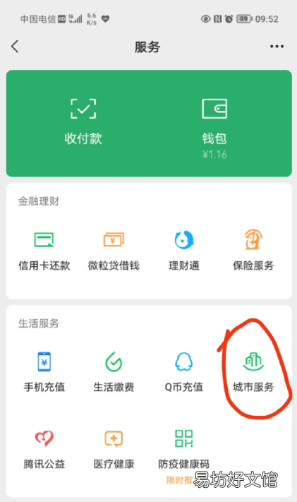 海口个人职工医保缴费怎么办理 海口市居民医保如何参保