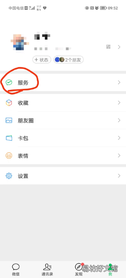 海口个人职工医保缴费怎么办理 海口市居民医保如何参保