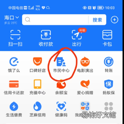 海口个人职工医保缴费怎么办理 海口市居民医保如何参保