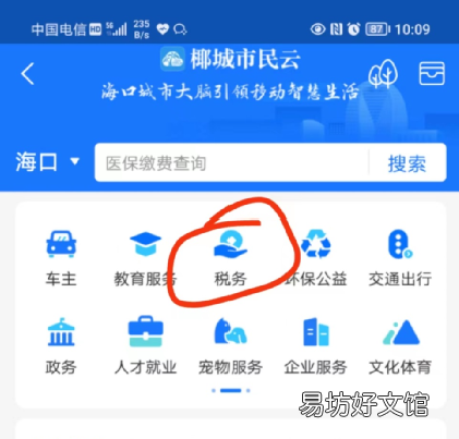 海口个人职工医保缴费怎么办理 海口市居民医保如何参保