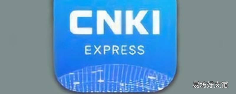 全球学术快报可以看caj吗 caj云阅读和全球学术快报区别