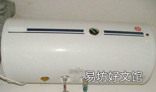 电热水器怎么排水 统帅电热水器怎么排水