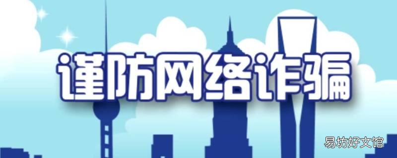 网络诈骗业务员怎么判刑 网络诈骗客服人员要判刑吗
