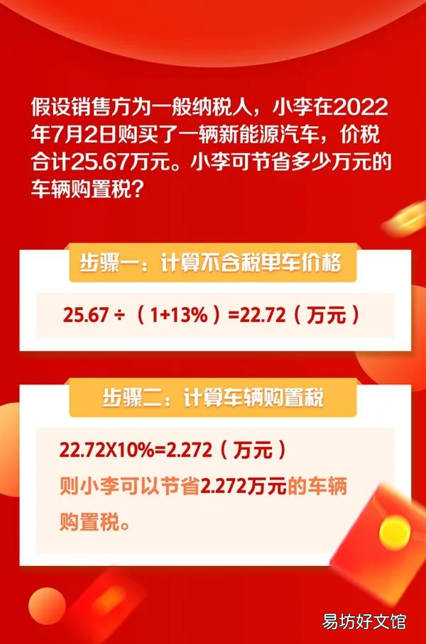 佛山新能源汽车购置税继续免征消息 佛山市购买新能源汽车补贴