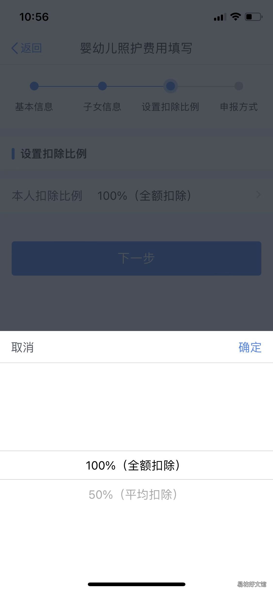 东莞婴幼儿照护个人所得税专项附加扣除填报流程 婴儿照护中心