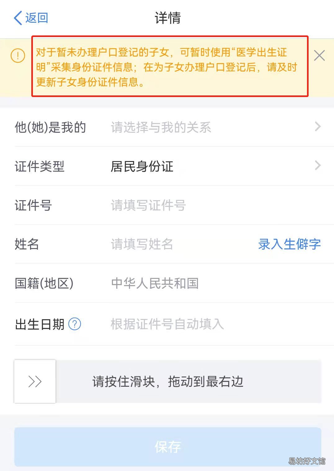东莞婴幼儿照护个人所得税专项附加扣除填报流程 婴儿照护中心