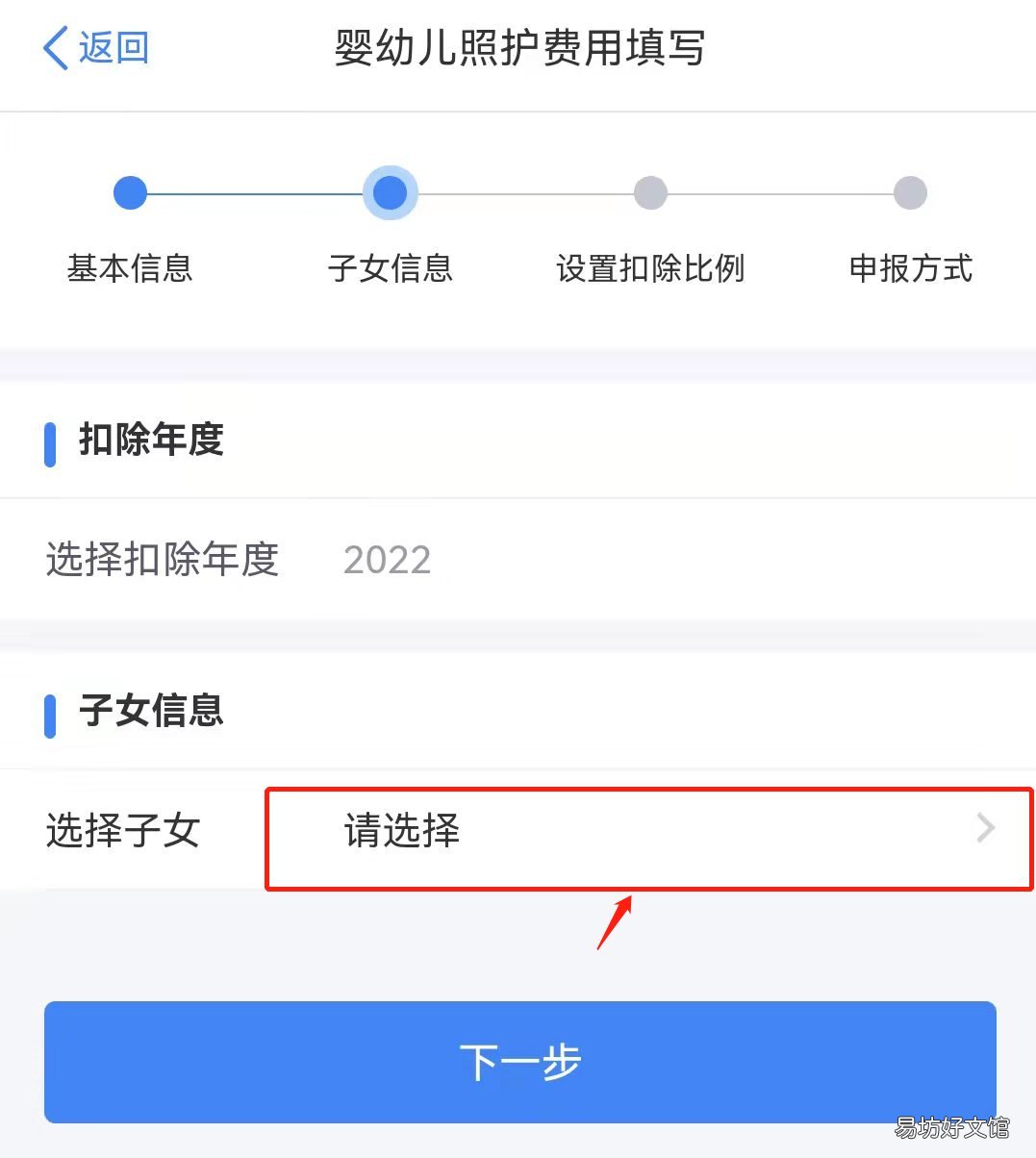 东莞婴幼儿照护个人所得税专项附加扣除填报流程 婴儿照护中心