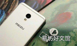 魅族16spro怎么升级flyme8 魅族16sp升级flyme9