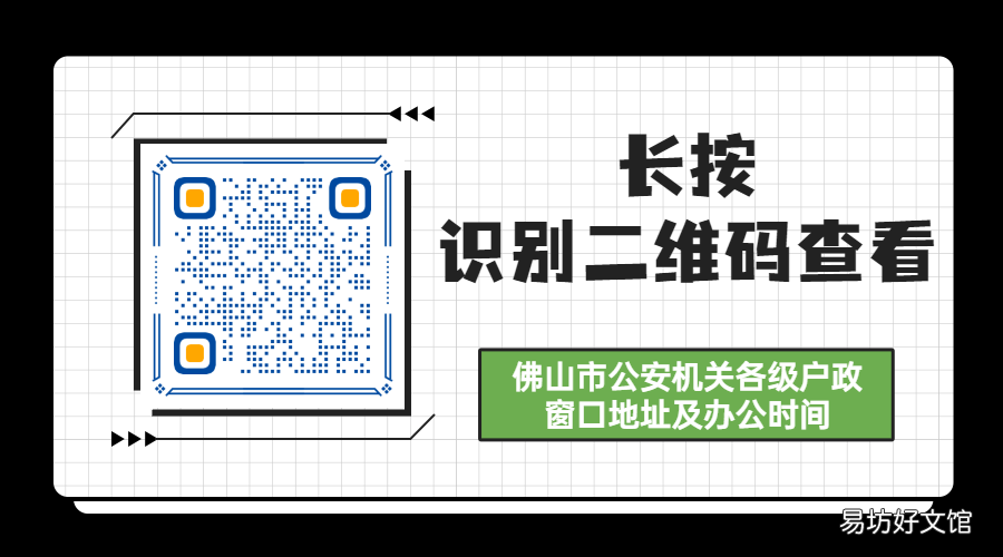 佛山录用招聘调动入户办理条件 佛山录用招聘调动入户办理条件要求