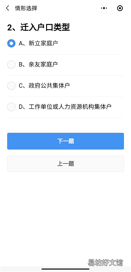 佛山录用招聘调动入户网上申请攻略 佛山户口迁移网上预约流程
