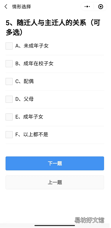 佛山录用招聘调动入户网上申请攻略 佛山户口迁移网上预约流程
