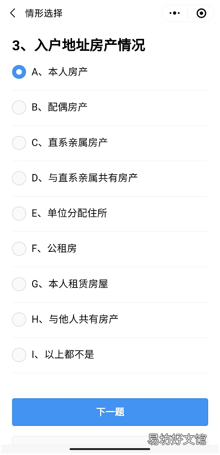 佛山录用招聘调动入户网上申请攻略 佛山户口迁移网上预约流程