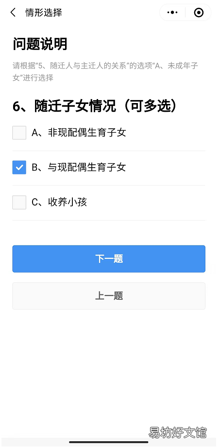 佛山录用招聘调动入户网上申请攻略 佛山户口迁移网上预约流程