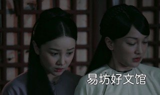 如懿什么時(shí)候出冷宮 如懿什么時(shí)候入冷宮