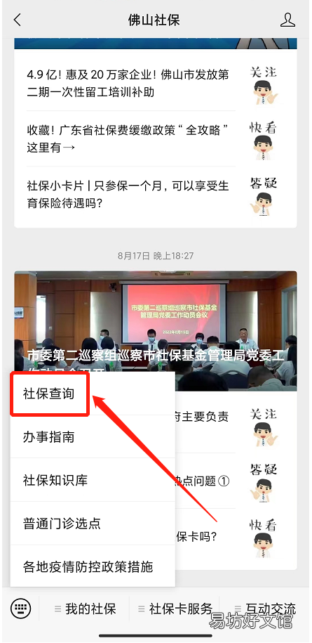 佛山养老待遇领取资格实现无感认证 佛山养老待遇领取资格实现无效怎么办