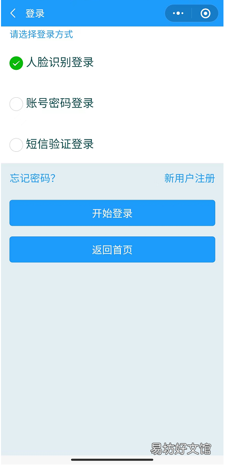 佛山养老待遇领取资格实现无感认证 佛山养老待遇领取资格实现无效怎么办