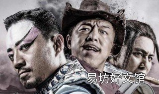 厨子戏子痞子结局 厨子戏子痞子结局死了三个人是谁