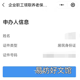 顺德养老认证办理入口及流程 顺德养老认证办理入口及流程视频