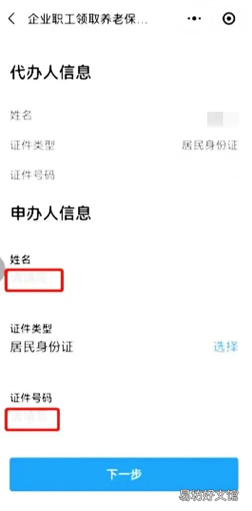 顺德养老认证办理入口及流程 顺德养老认证办理入口及流程视频