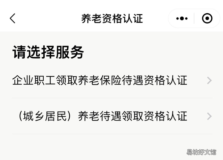 顺德养老认证办理入口及流程 顺德养老认证办理入口及流程视频