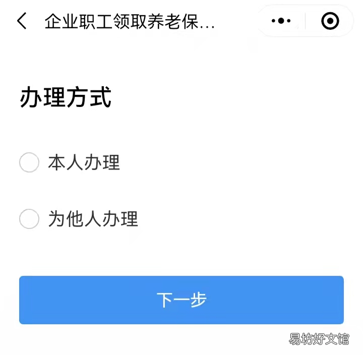 顺德养老认证办理入口及流程 顺德养老认证办理入口及流程视频
