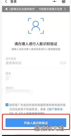 顺德养老认证办理入口及流程 顺德养老认证办理入口及流程视频
