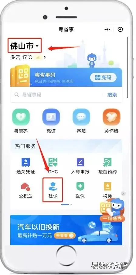 佛山失业保险金在哪里申请领取 佛山失业保险金领取条件