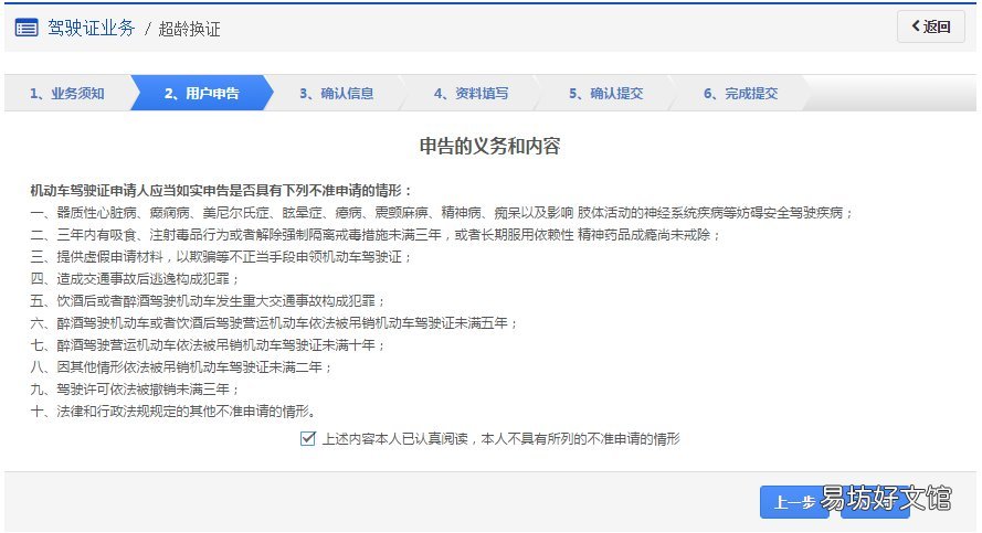 青岛驾照超龄换证申办指南 驾照超龄换证流程