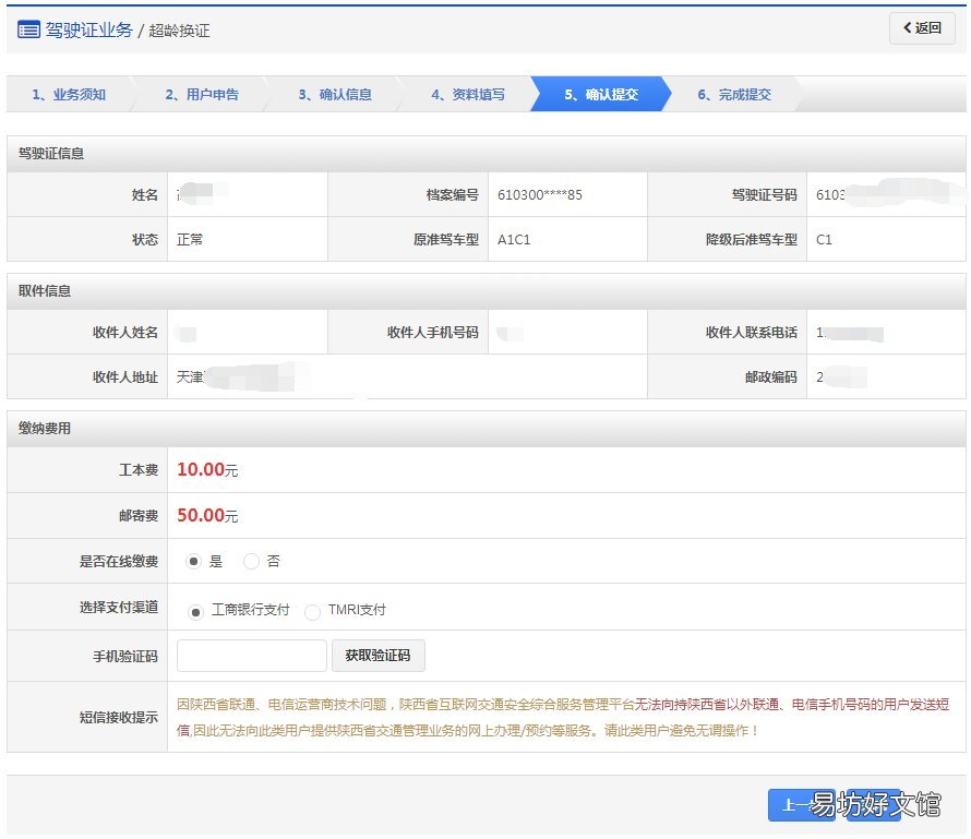 青岛驾照超龄换证申办指南 驾照超龄换证流程