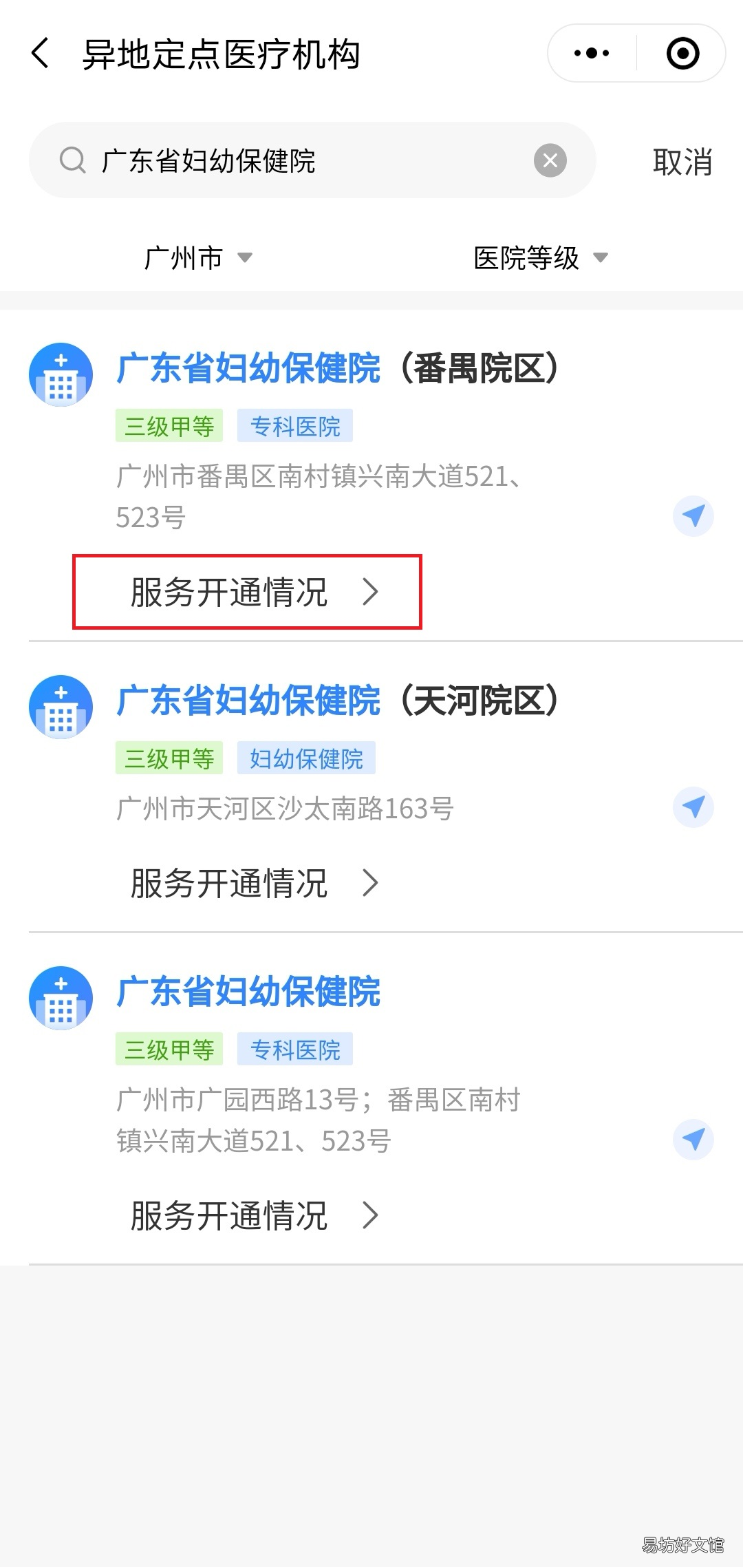 佛山异地就医费用报销攻略 广东佛山医保卡异地就医
