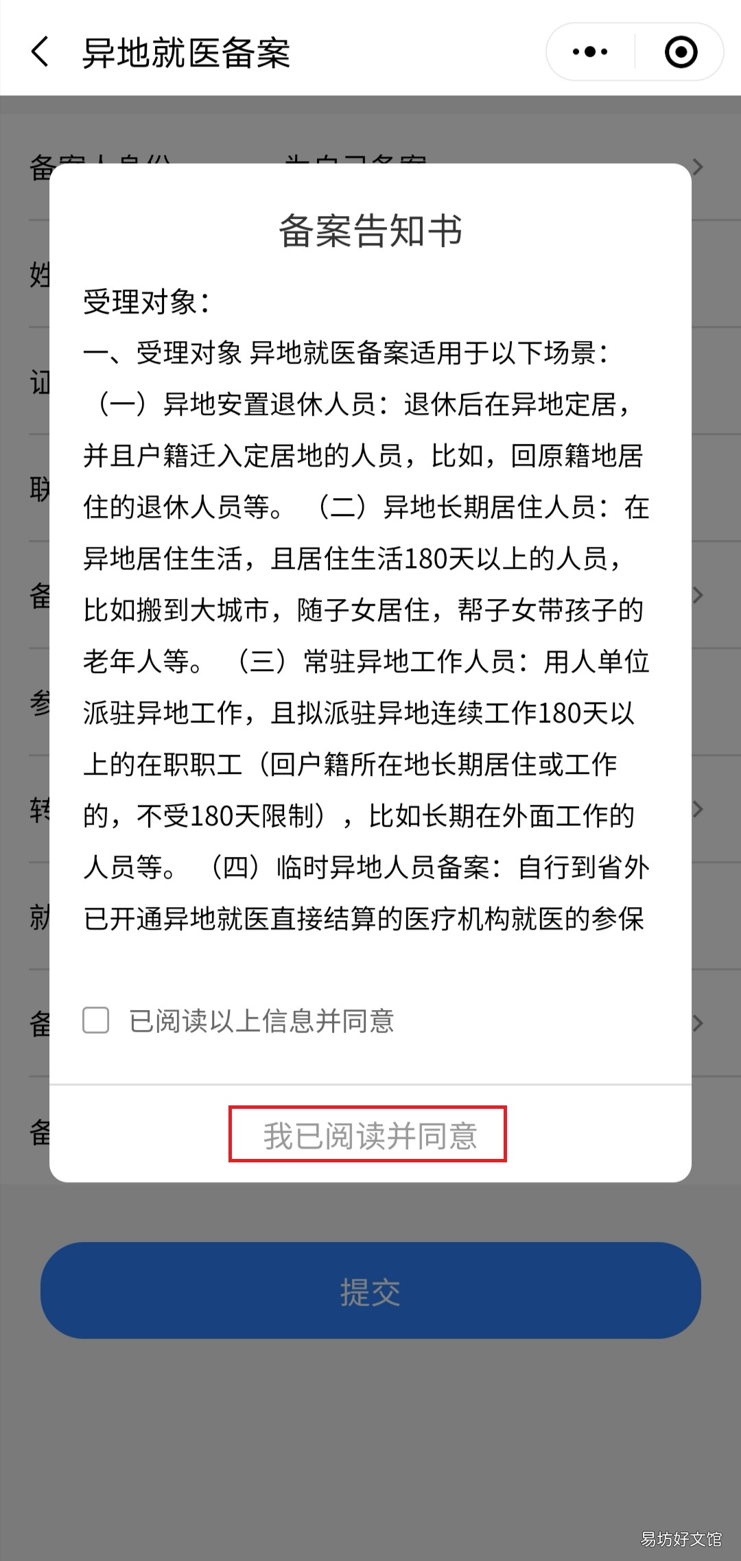佛山异地就医费用报销攻略 广东佛山医保卡异地就医