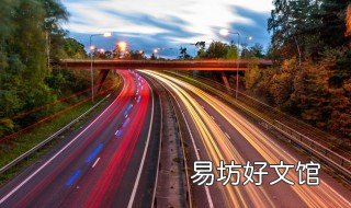 311国道起始点 311国道起止点