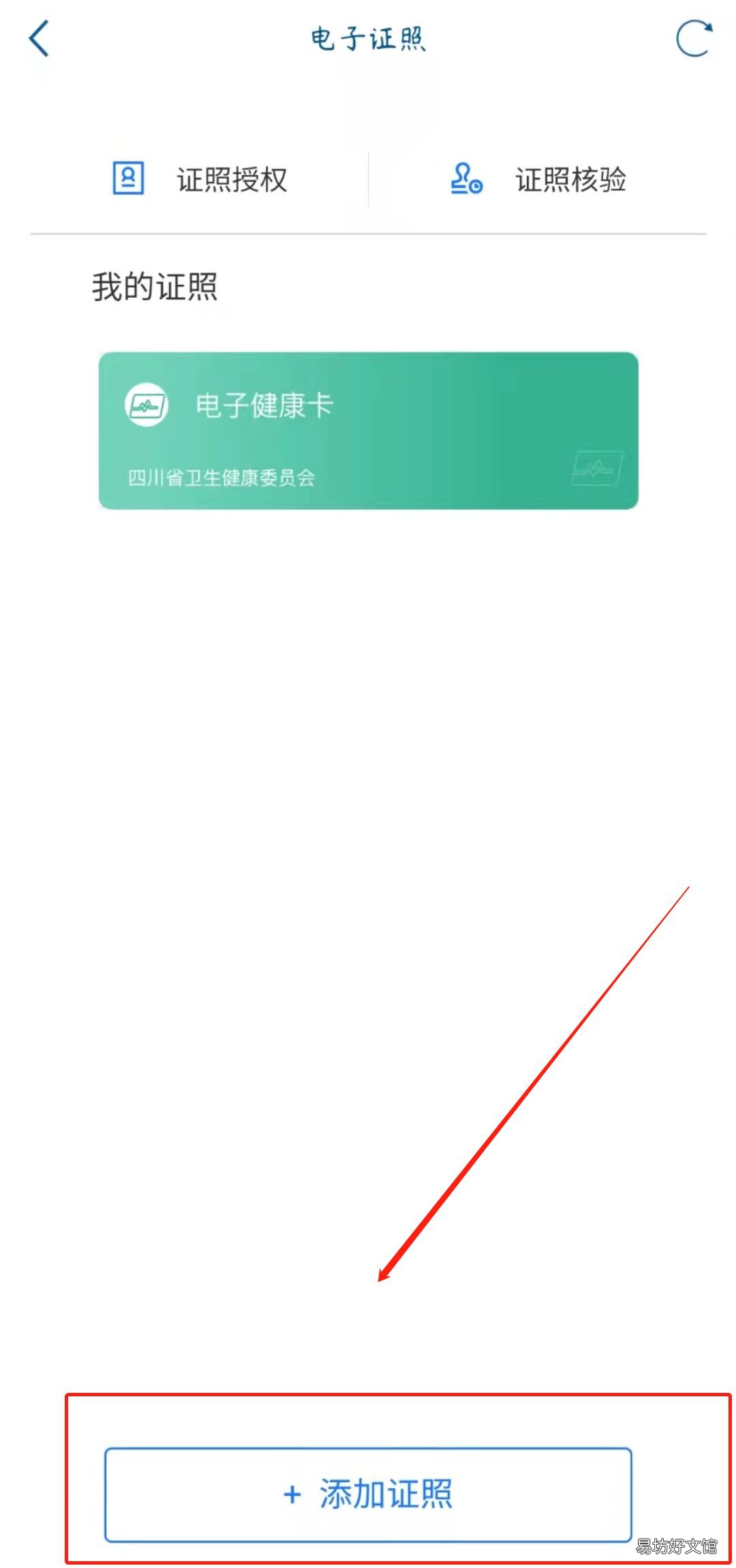 成都电子身份证办理步骤 成都市办理身份证流程