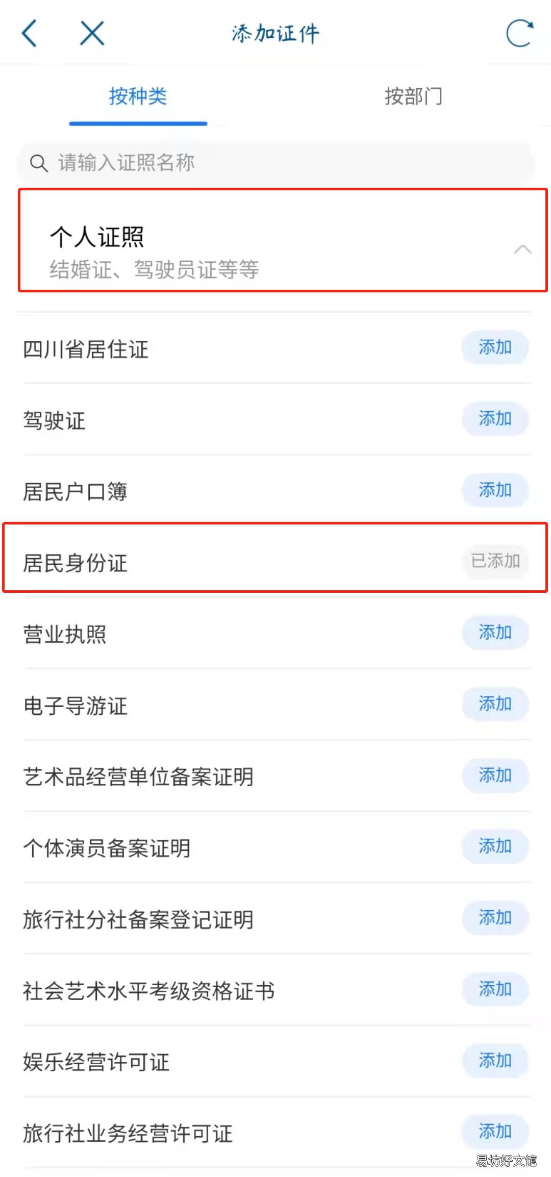 成都电子身份证办理步骤 成都市办理身份证流程