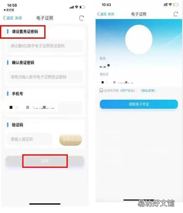 成都电子身份证办理步骤 成都市办理身份证流程