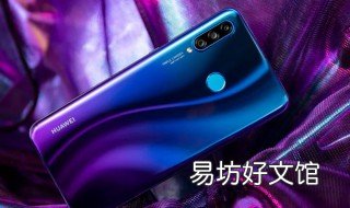 华为nova5z和荣耀20s有什么区别 荣耀nova5z和荣耀20s哪个好