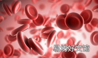 促进红细胞成熟的因子是 促使红细胞成熟的主要因子