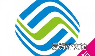 河南移动8元套餐怎么办理 河南移动8元套餐怎么办理的